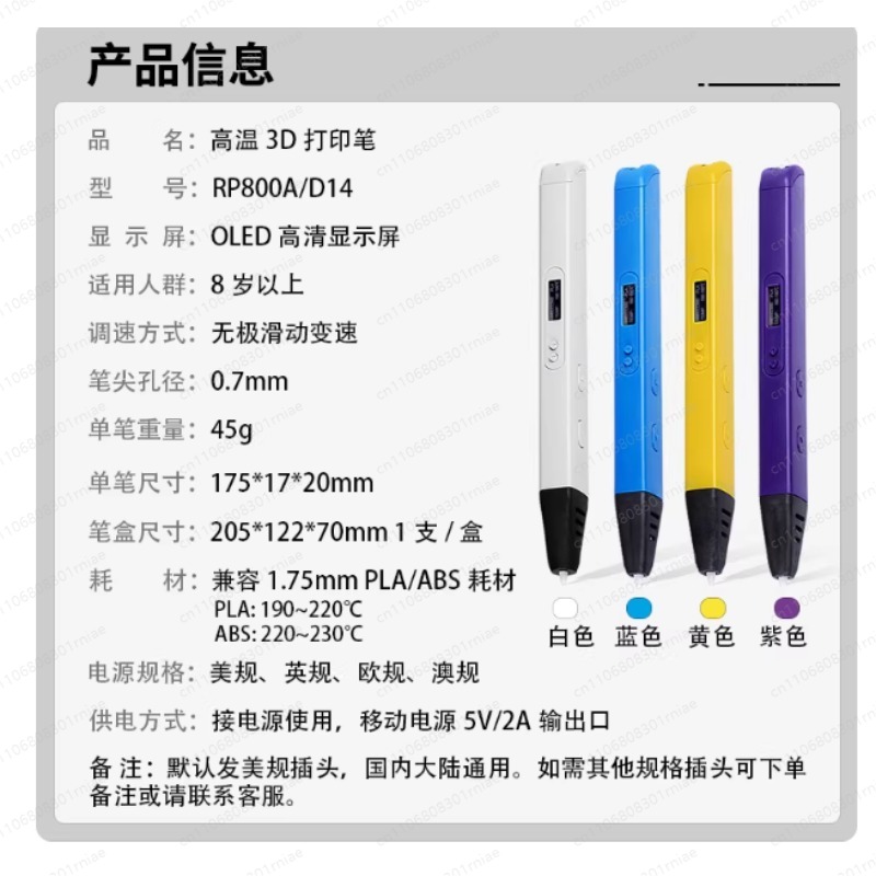 RP800A OLED 디스플레이가 있는 3D 프린팅 펜 - 3D Printing Pen For Adults 리뷰 및 가격