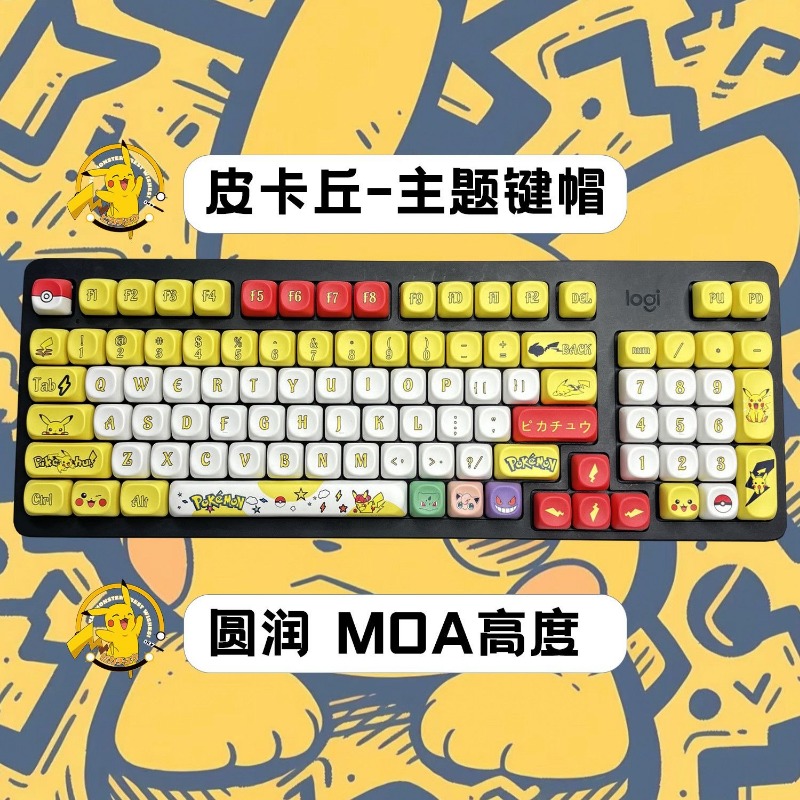 131 키/세트 애니메이션 포켓몬 키캡 MOA 높이 승 - 3D Printing Keyboard 리뷰 및 가격