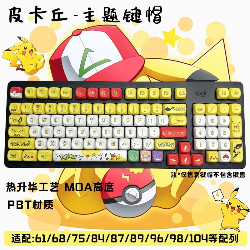 131 키/세트 애니메이션 포켓몬 키캡 MOA 높이 승 - 3D Printing Keyboard 리뷰 및 가격