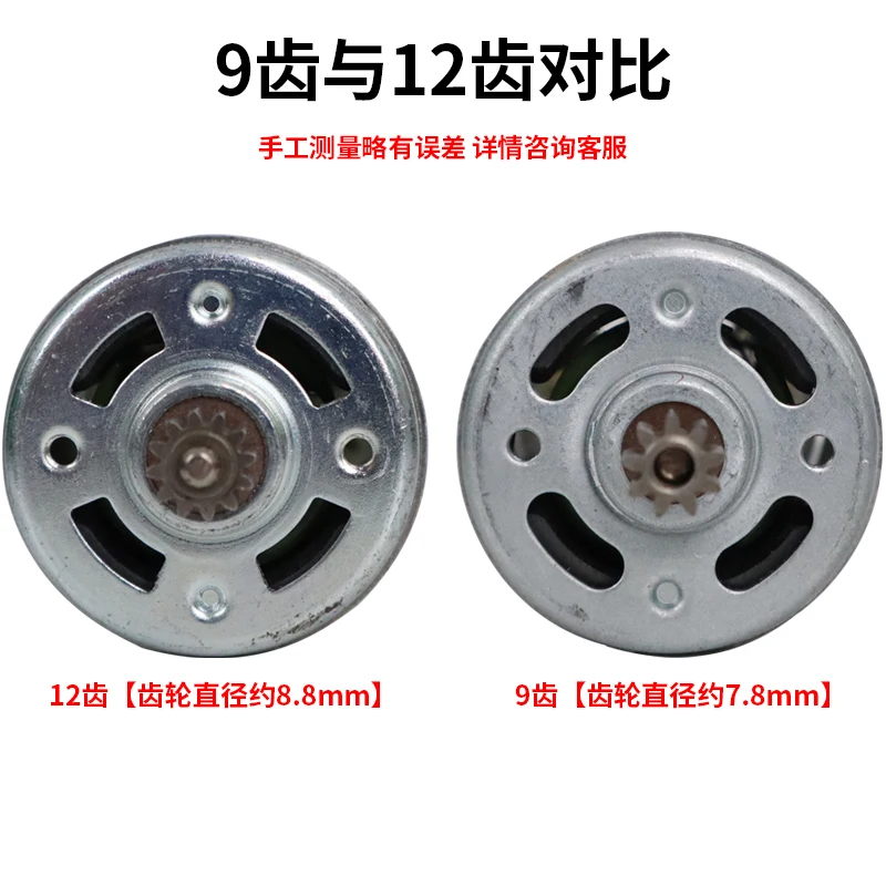 RS550 DC 모터 12 13 톱니 9.5mm 보쉬  - Bosch Drill Gsb 18V 리뷰 및 가격